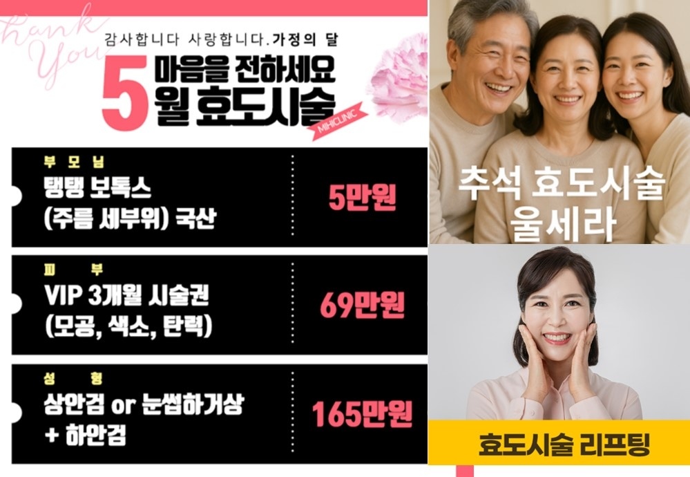 Дерматологические клиники продвигают свои услуги в Интернете, используя фразу «косметические процедуры из сыновней/дочерней почтительности» в качестве маркетингового слогана (Скриншоты)