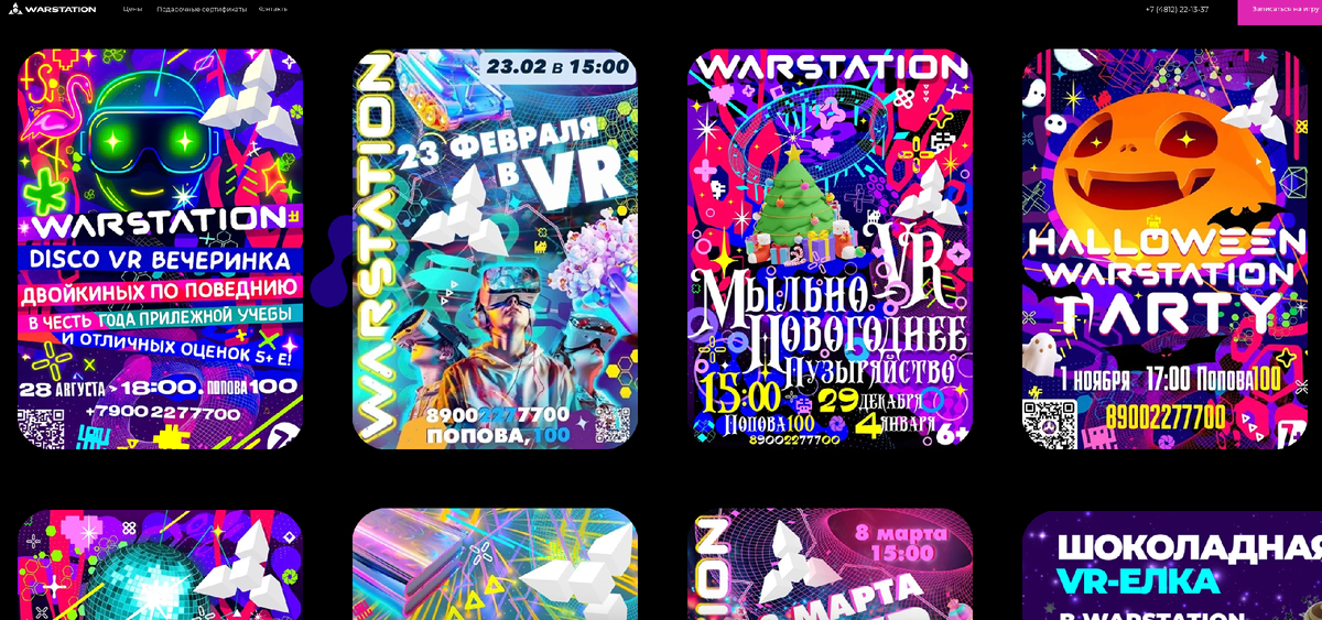 Сайт: https://smolensk.warstation.ru/