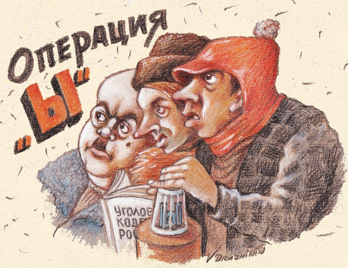 ШАРЖ ОТ ХУДОЖНИКА-КАРИКАТУРИСТА ВАЛЕНТИНА ДРУЖИНИНА / 2 ФЕВРАЛЯ  ежегодно отмечается неофициальный праздник — День буквы «Ы». Это дата в честь 29-й буквы русского алфавита