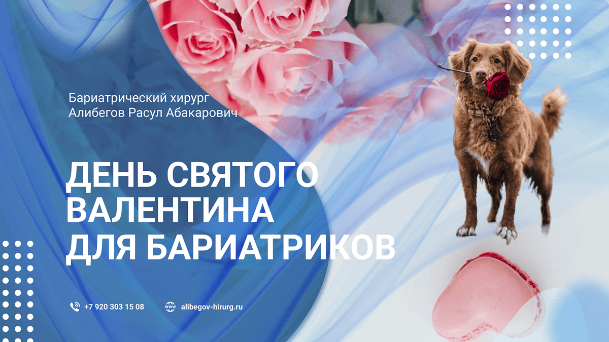 Валентинка от врача