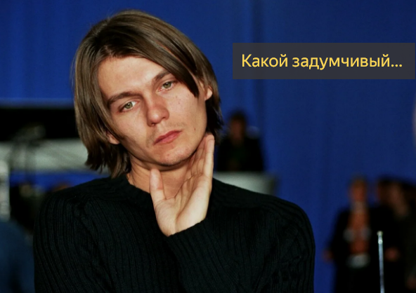 В молодости 