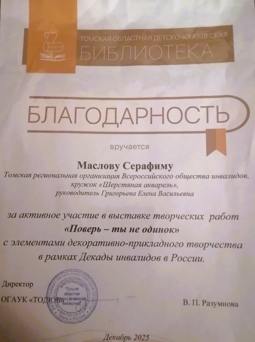 и благодарность. фото автора 