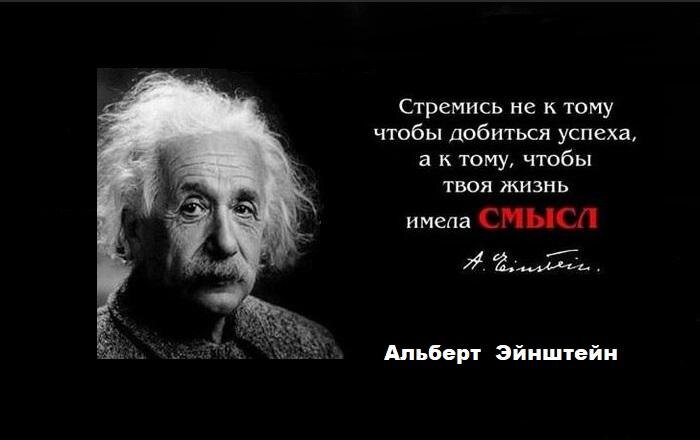 Альберт Эйнштейн — физик-теоретик, один из основателей современной теоретической физики, заложил основы квантовой теории.