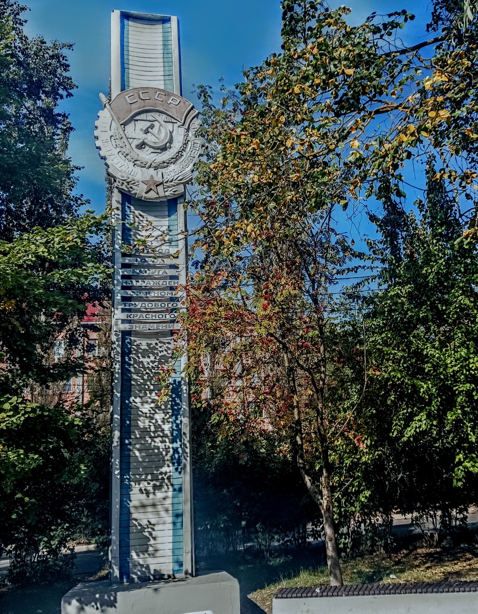 Стела в честь награждения Калуги орденом Красного Знамени. 