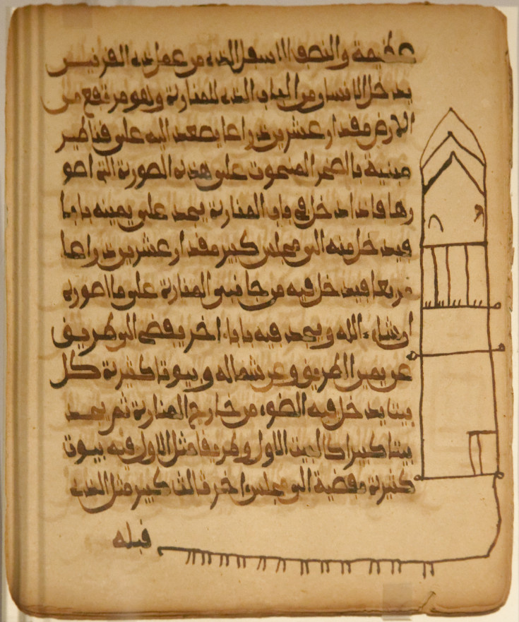 «Тухфат ал-албаб»