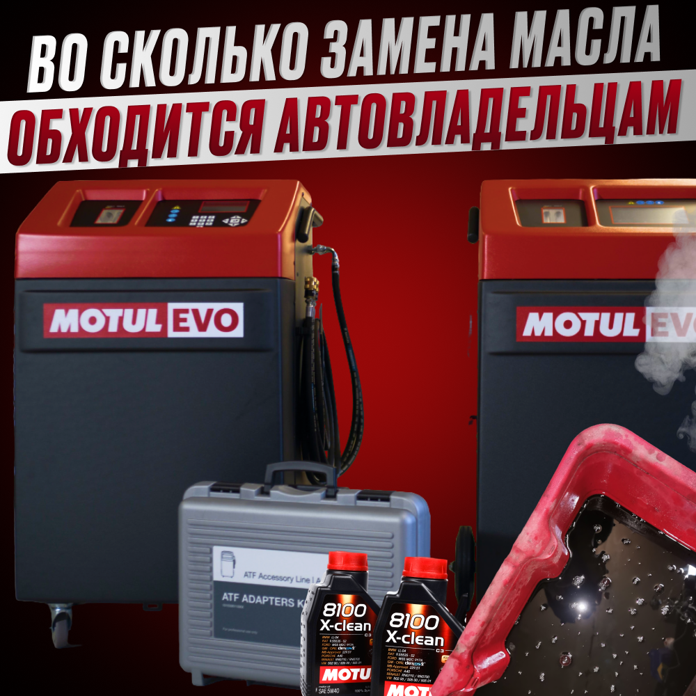 Во сколько замена масла в АКПП обходится автовладельцам?