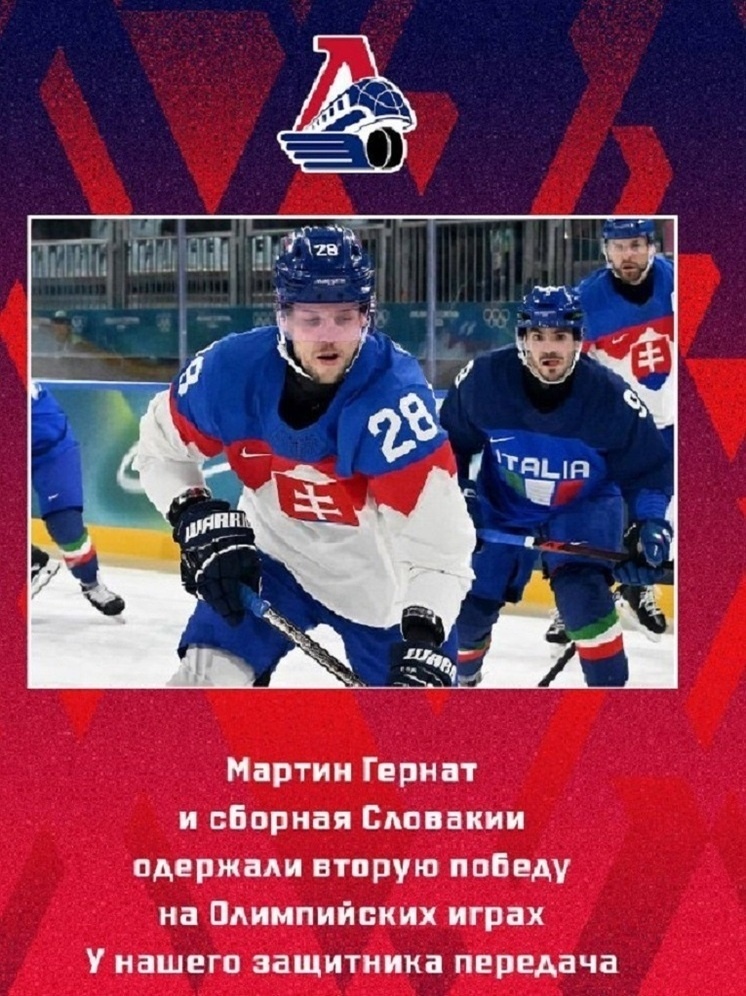     фото ХК "Локомотив"