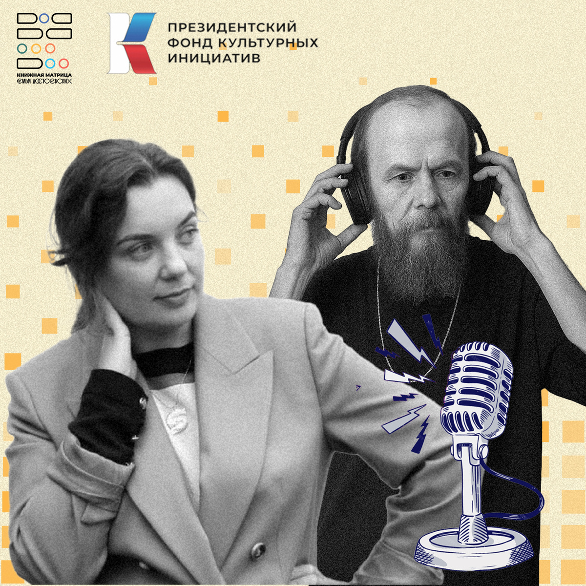 Автор изображения: Екатерина Амбарникова @Kukukateam