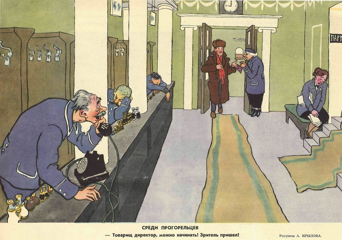 Художник А.Крылов журнал "Крокодил" №08 1957