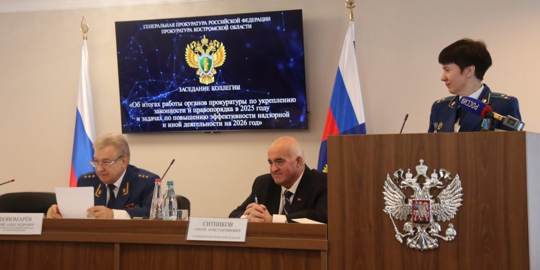 Юрий Пономарев: «Задача остается единой – создание комфортных, безопасных условий для жителей Костромской области»