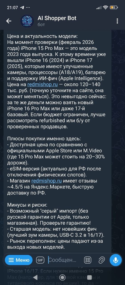 К сожалению, на скрине не видно полный ответ.