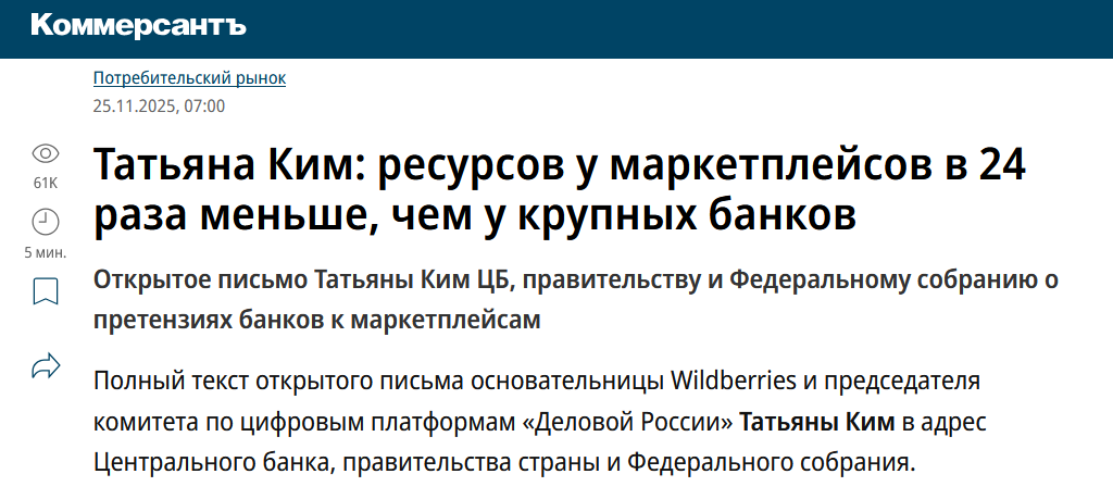 Скриншот: "КоммерсантЪ"