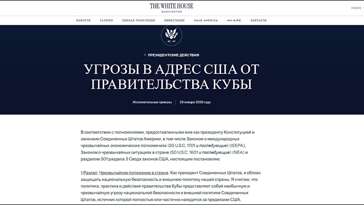     Дональд Трамп подписал указ, согласно которому в Соединённых Штатах объявляется чрезвычайное положение. Скриншот:Whitehouse.gov (автоперевод)