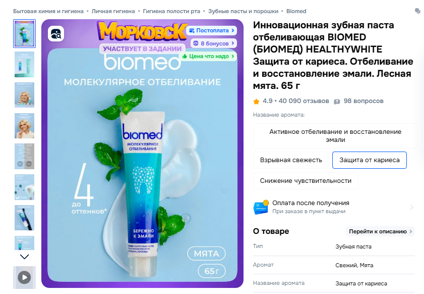 Вот тот самый герой с ОЗОНа