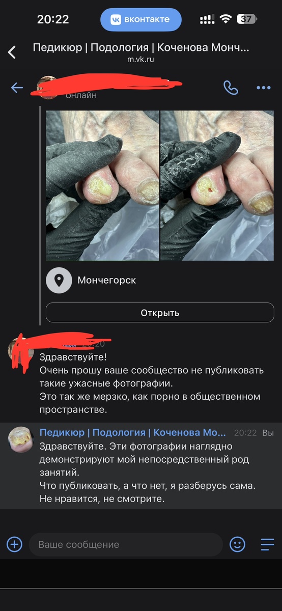 Странные люди