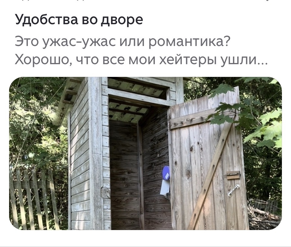 Скрин с Дзена