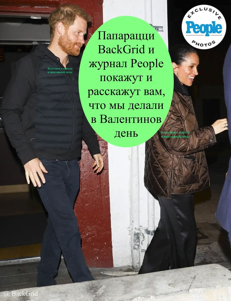 По случаю праздника всех влюблённых герцоги Сассекские побаловали себя великолепной пиццей в ресторане Funke