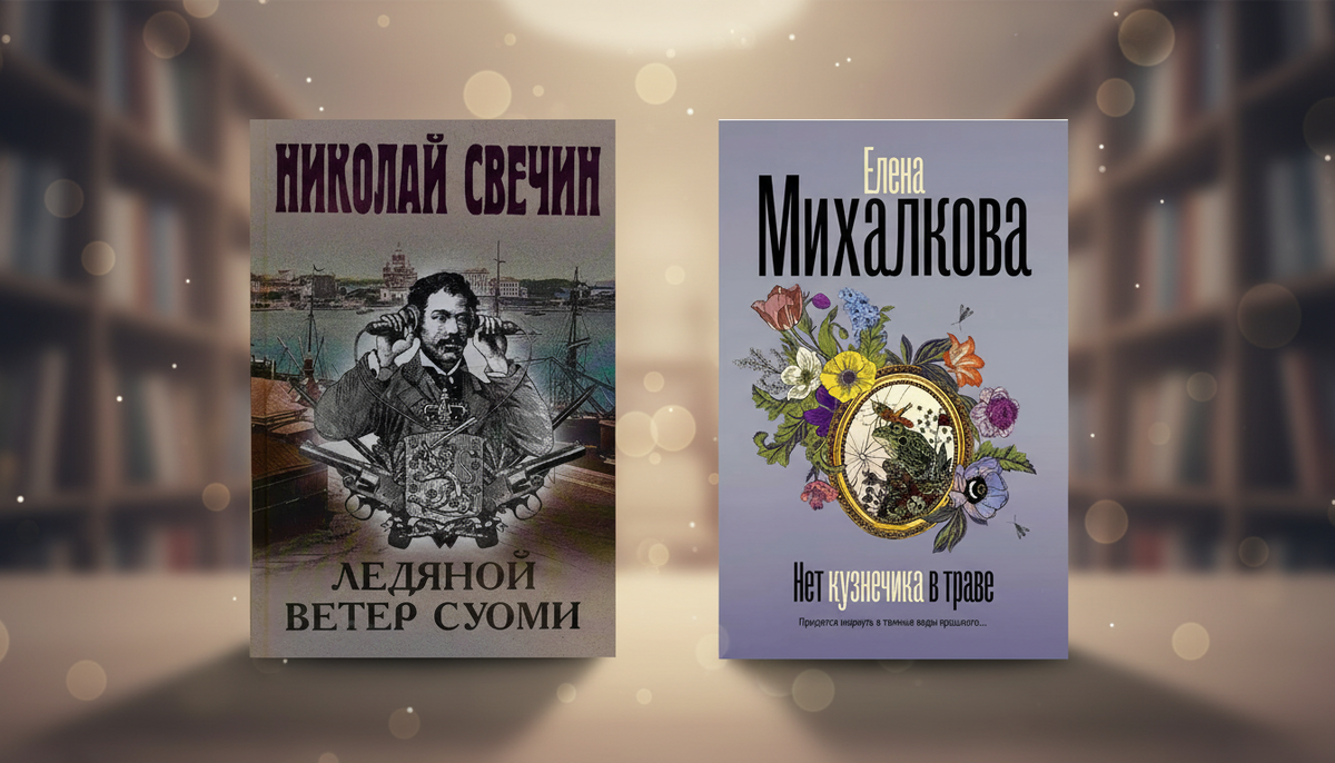 2 книги детектива
