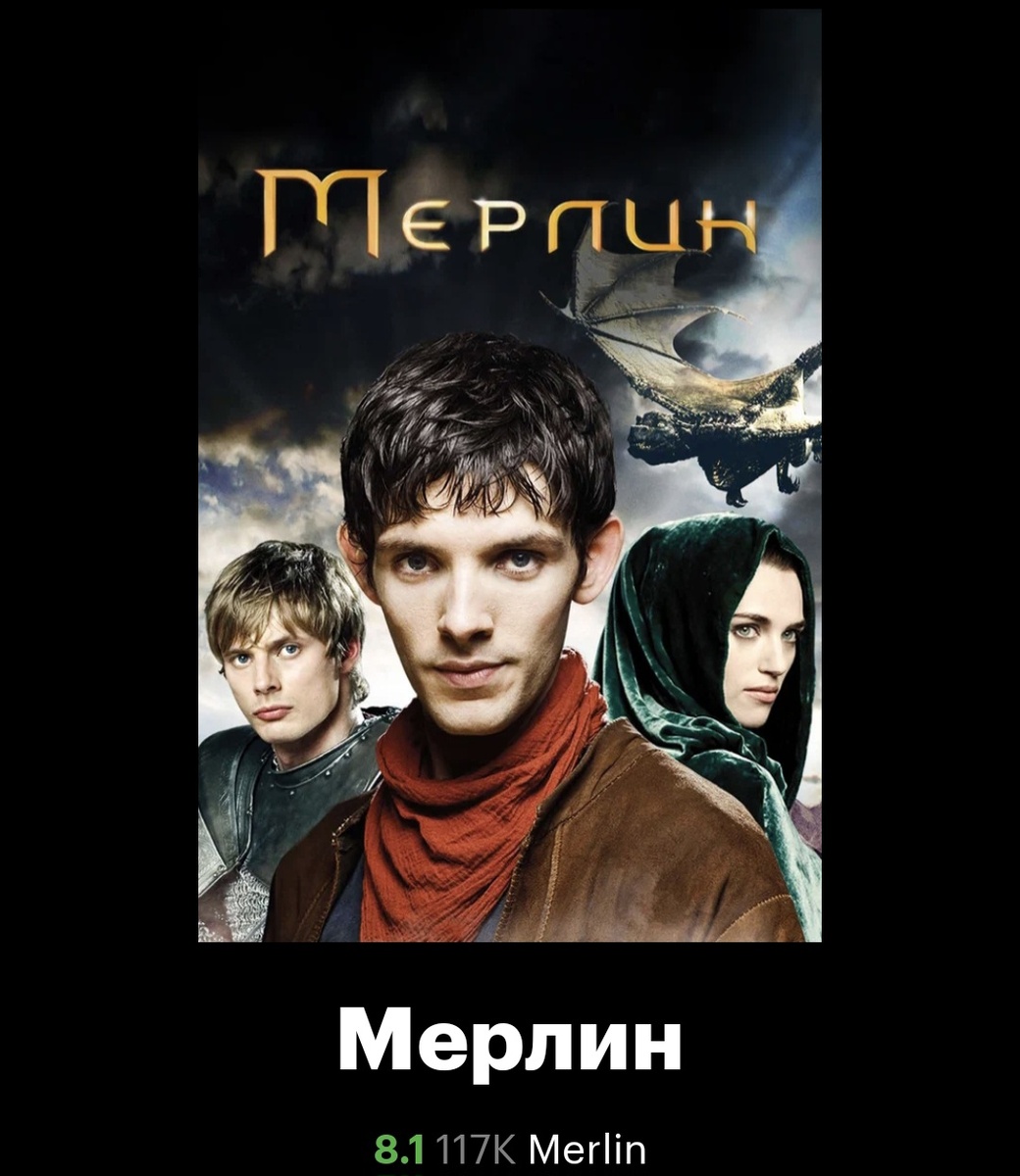 Скриншот страницы сериала на КиноПоиске