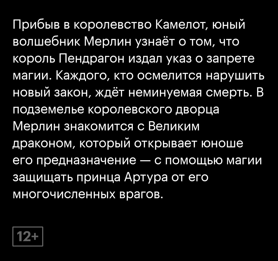 Сюжет сериала на КиноПоиске 