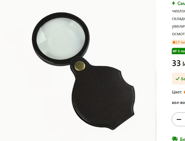 Скрин автора