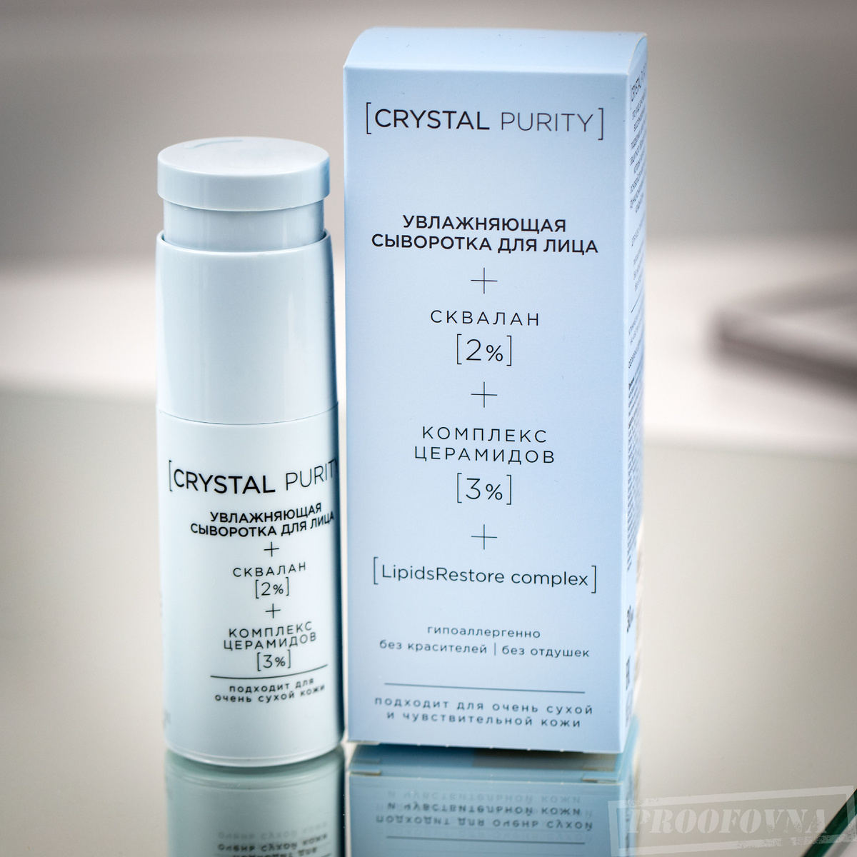 Сыворотка для лица Crystal Purity Церамиды и сквалан