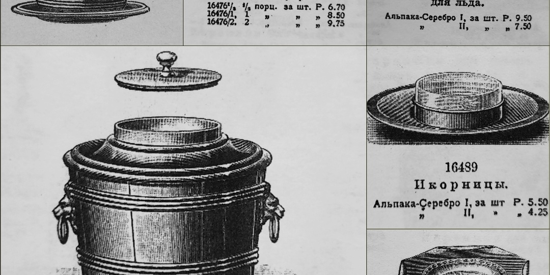 Когда икру ели ложками...