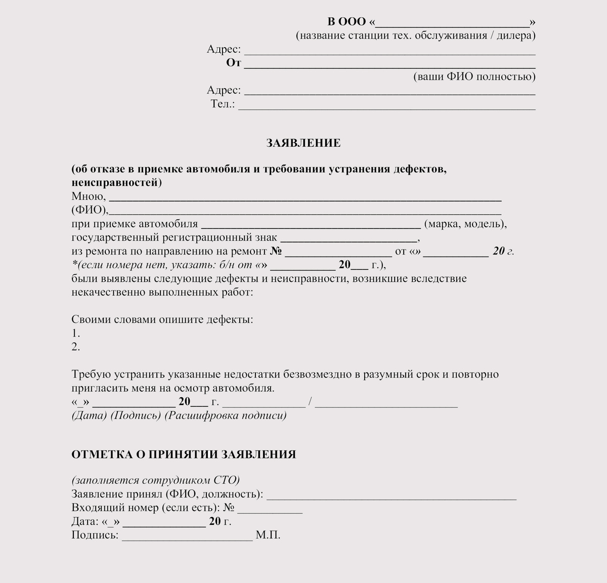 Образец заявления. 