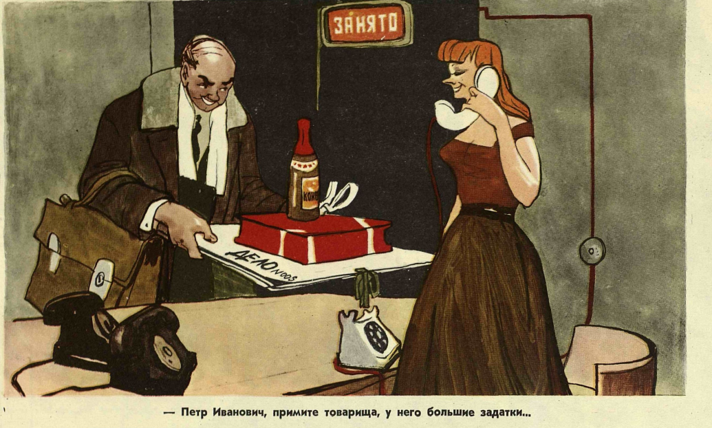 Художник Е.Шукаев журнал "Крокодил" №34 1958
