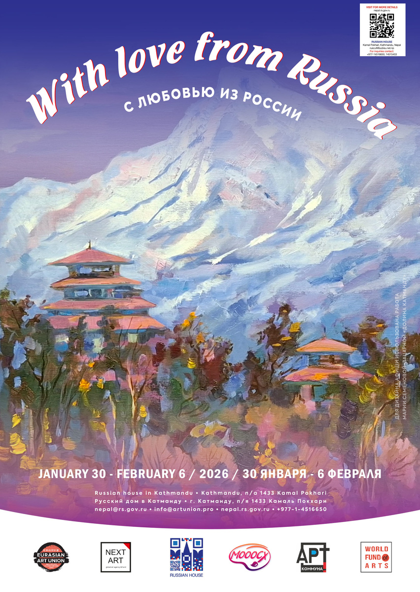 Афиша проекта "ART WEEKS IN ASIA" (Непал, Катманду), 30 января - 6 февраля 2026, artweeks.asia
