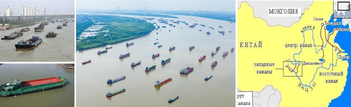 Перевозка ргузов в Китае речным транспортом, по обширной сети рек Янцзы, Чжуцзян, Амур и по сети искуственых каналов (Великий канал)  