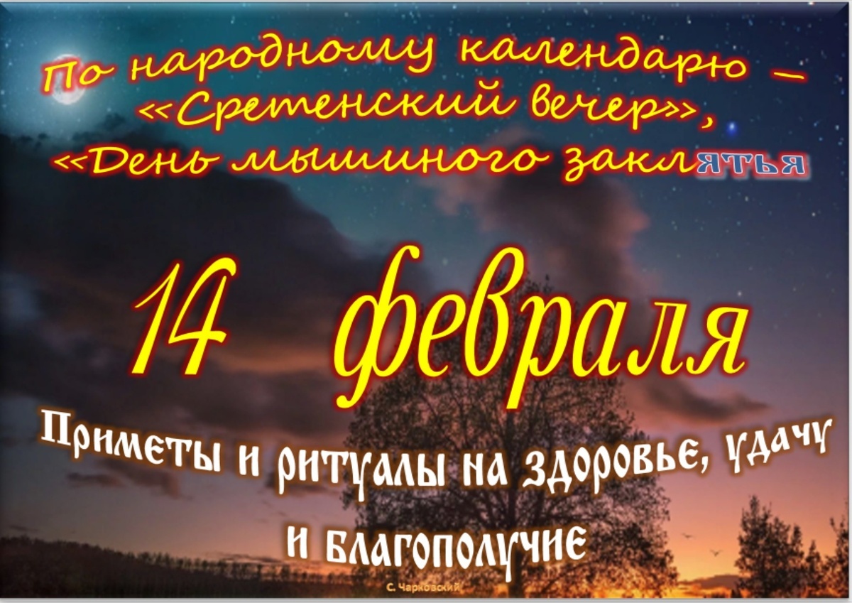 Встречаем новый день