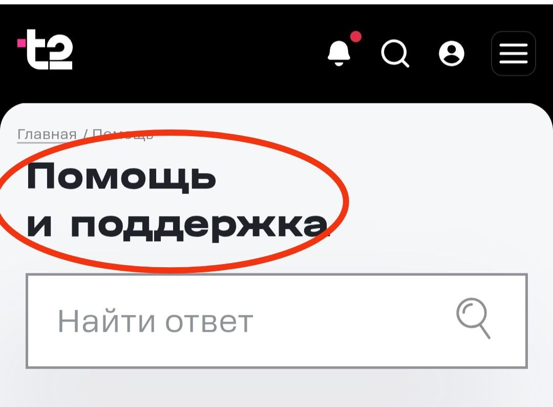 Можно все сделать через личный кабинет оператора-написать в техподдержку.