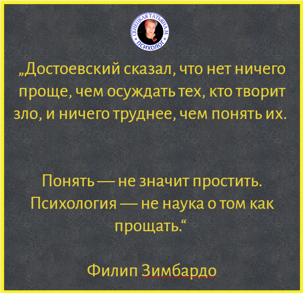 Психолог онлайн