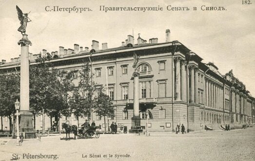    Святейший правительствующий Синод — высший руководящий орган управления Русской православной церковью в синодальный период (1721–1917) в Российской империи. Фото: Public Domain