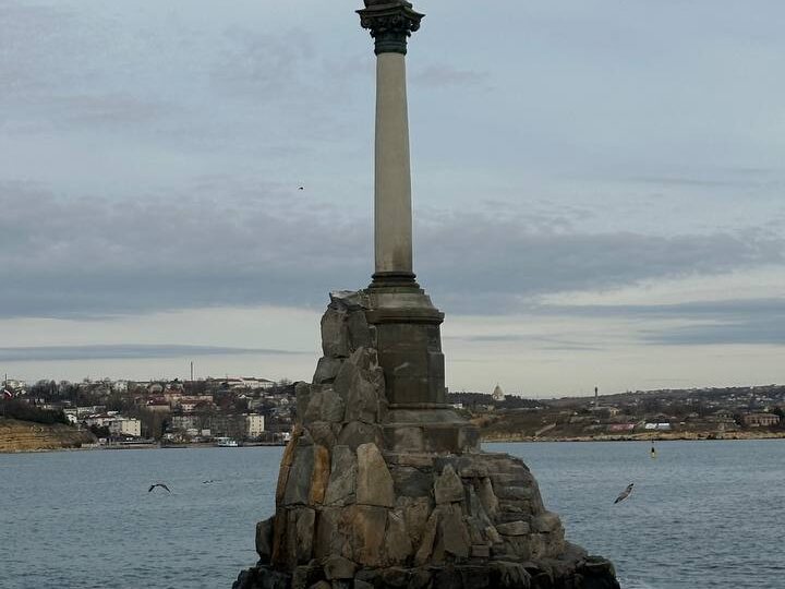 Севастополь