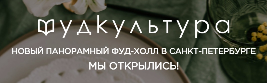 источник: https://foodculture.rest/#chtw-gallery