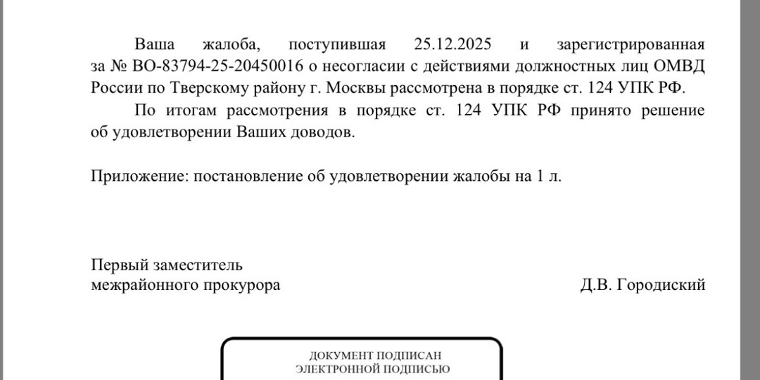 Проблема хищения активов Российских инвесторов существует и не решается