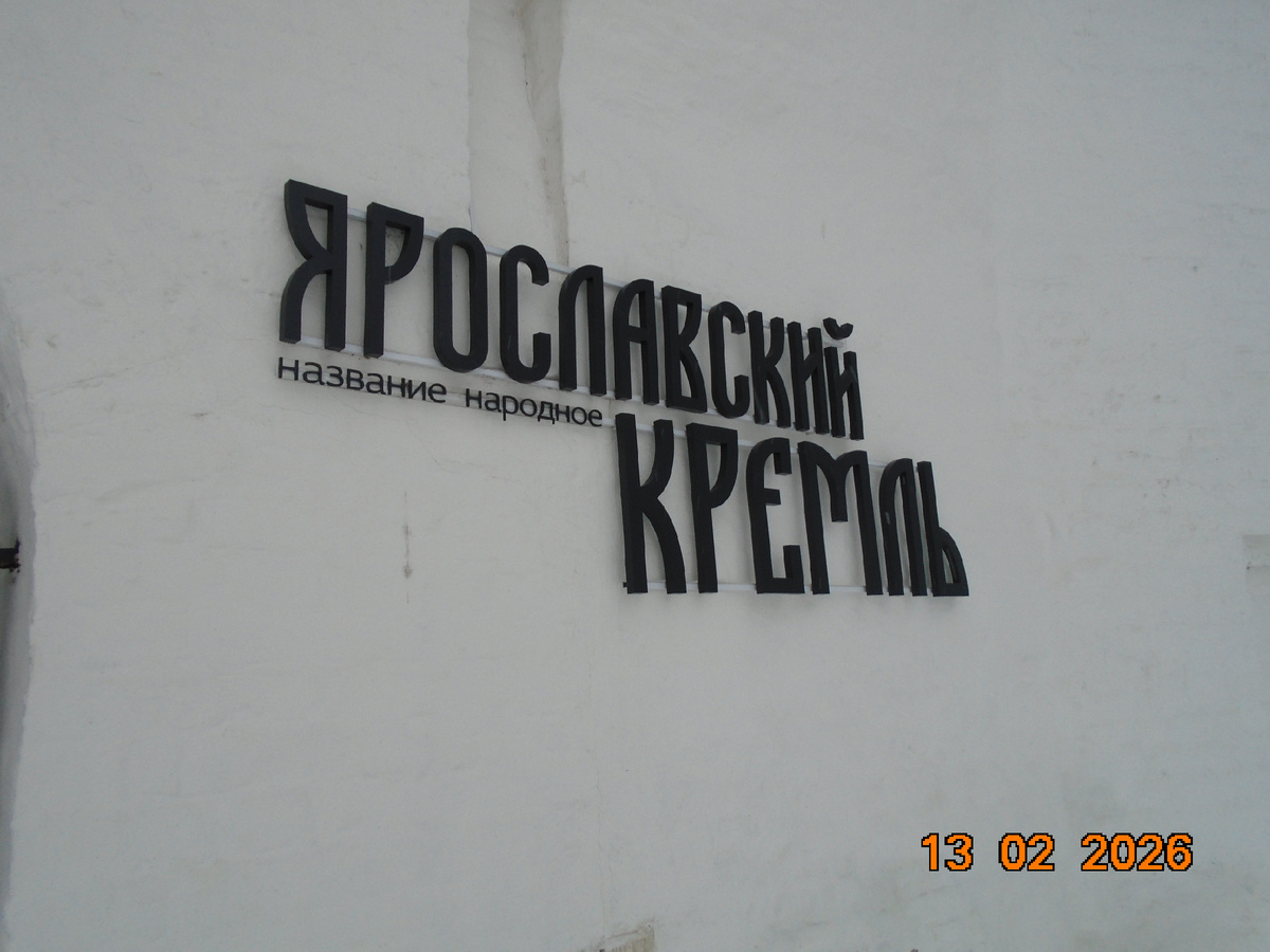 Глупой вывеской стену испортили. 