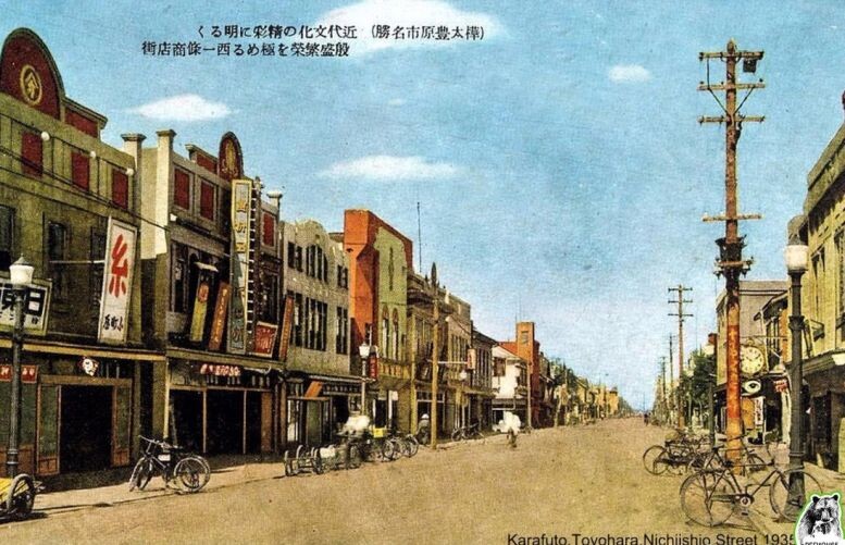 Город Тоёхара, современный Южно-Сахалинск. Японская открытка