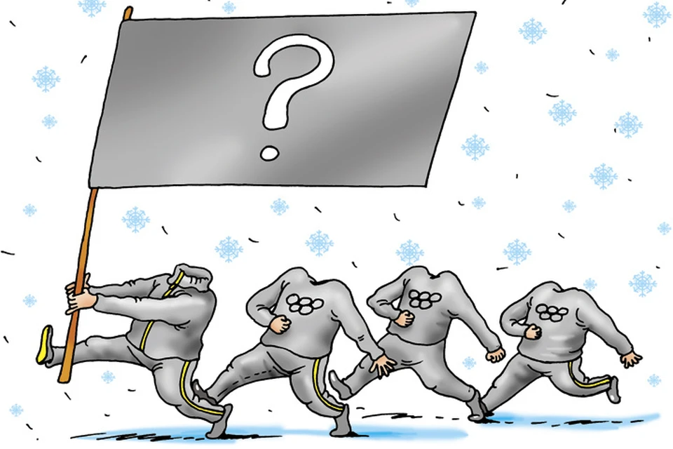 «индивидуальный нейтральный спортсмен» (Individual Neutral Athletes, AIN) или должностное лицо - член спортивной сборной команды Российской Федерации, представляющий на международных спортивных мероприятиях Российскую Федерацию?