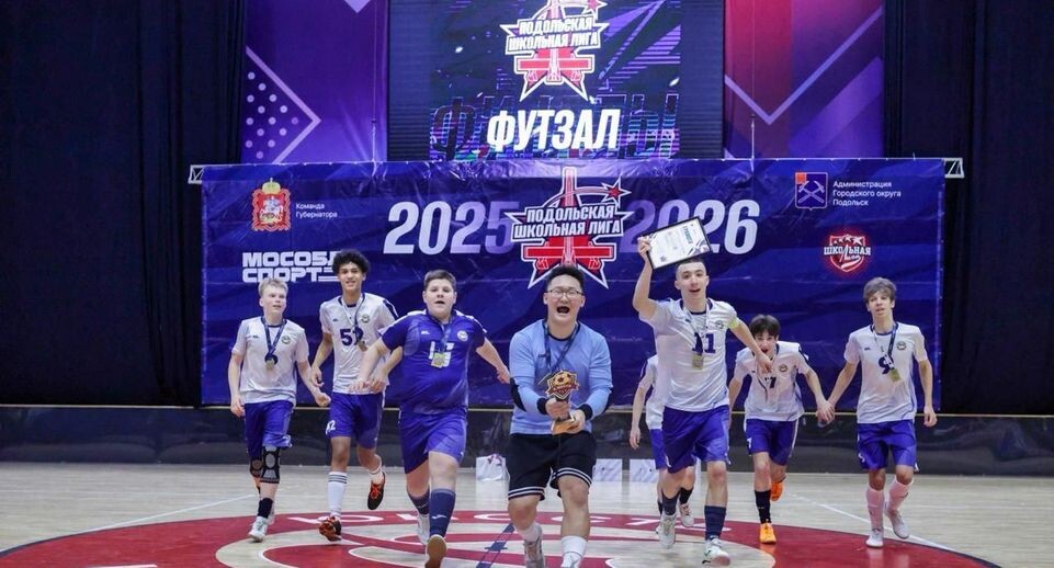    Пресс-служба администрации г.о. Подольск