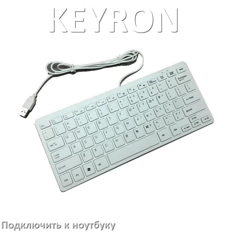 
Как подключить клавиатуру KEYRON к ноутбуку на Windows 11 и 10