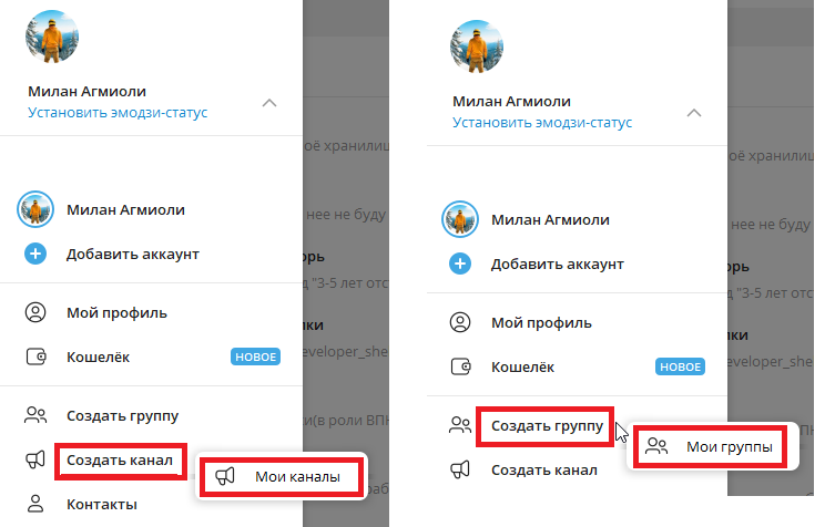 Как найти все свои каналы,чаты,группы в Telegram?