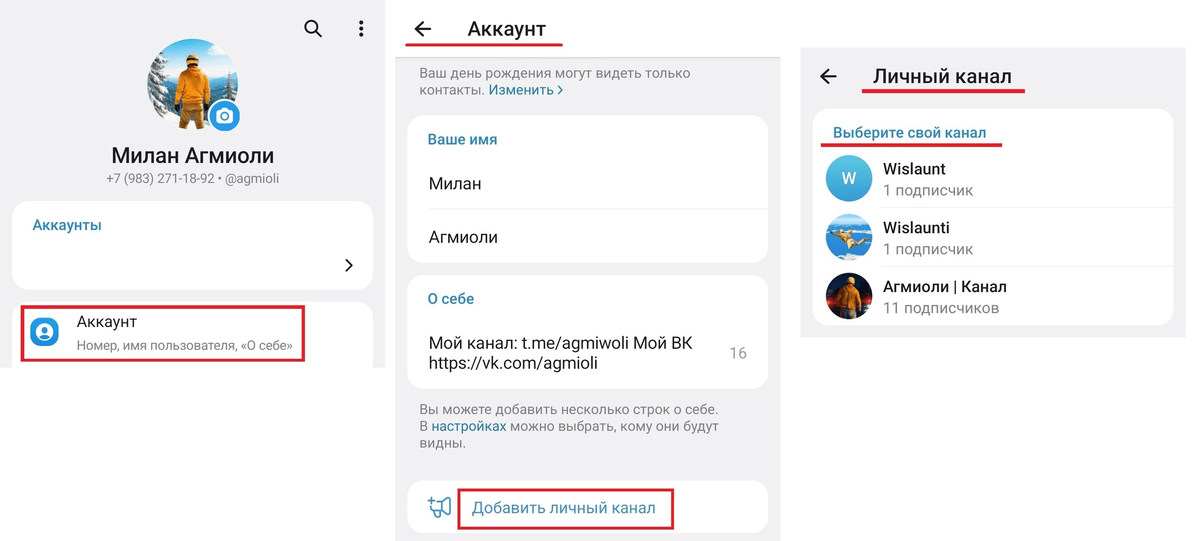 ПОИСК НА СМАРТФОНЕ -