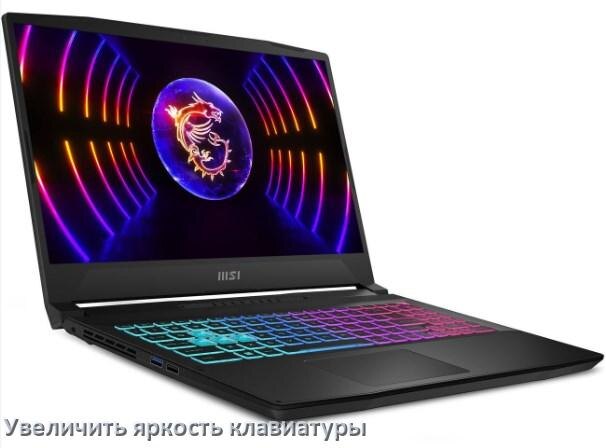 
Как увеличить яркость клавиатуры на ноутбуке MSI или уменьшить в Windows 10 и 11