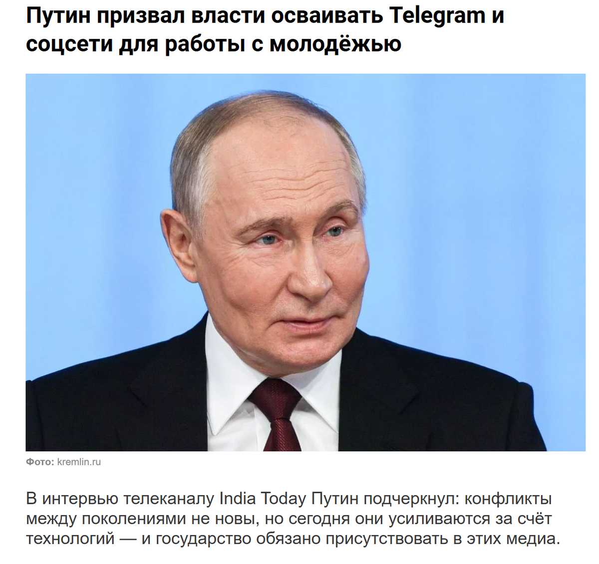 Новосные заголовки