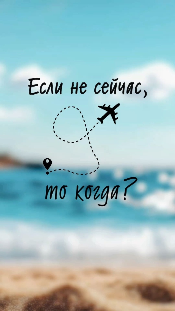 Действительно, то когда?