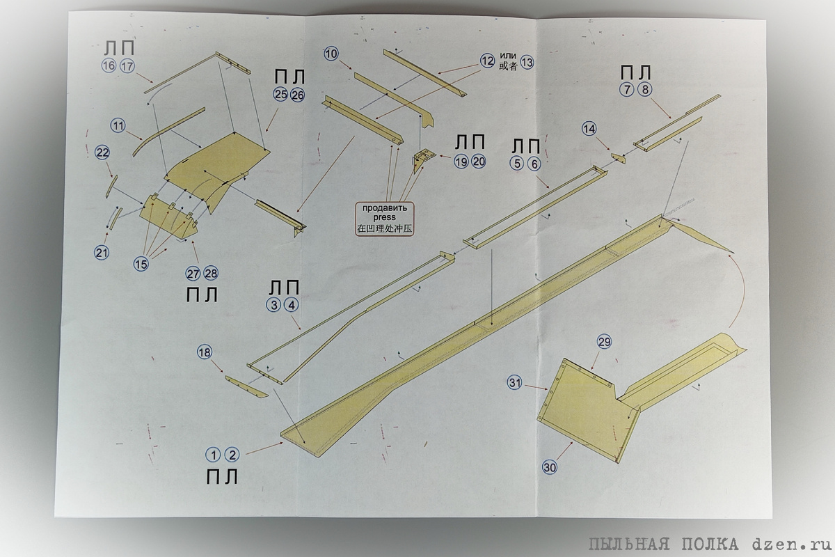 ИС-2 надгусеничные полки (Звезда) "Микродизайн" МД 035639.