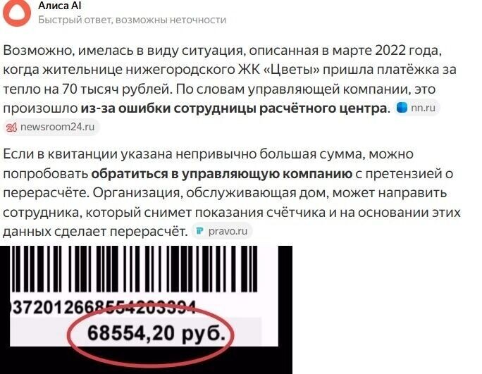   Скрин с Яндекса